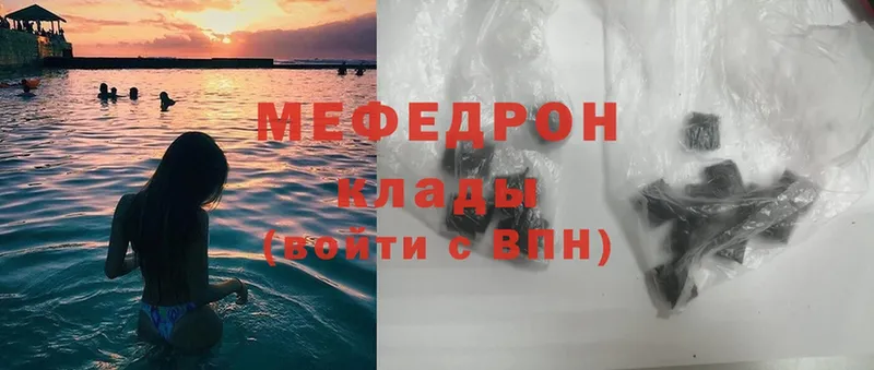 что такое   Мирный  МЕФ VHQ 